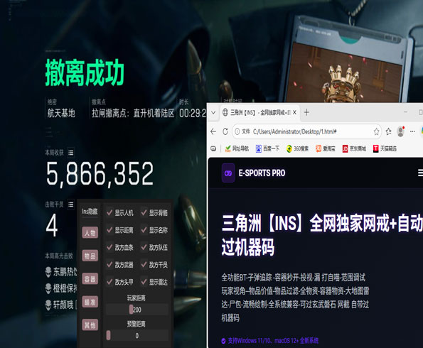 三角洲辅助卡网对接软件效果